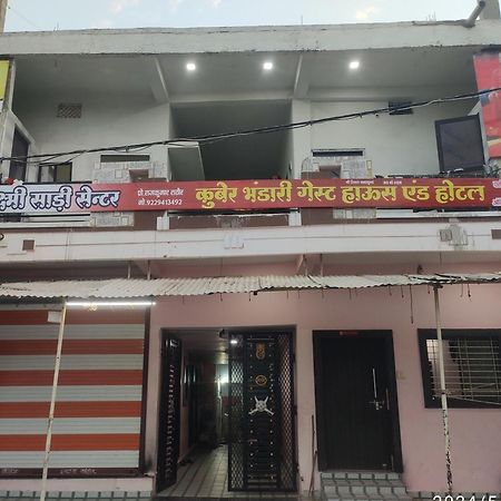 Kuber Bhandari Guest House And Hotel Sehore Eksteriør bilde