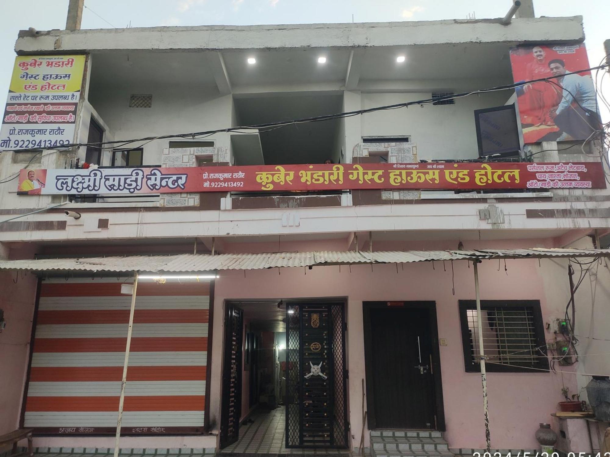 Kuber Bhandari Guest House And Hotel Sehore Eksteriør bilde